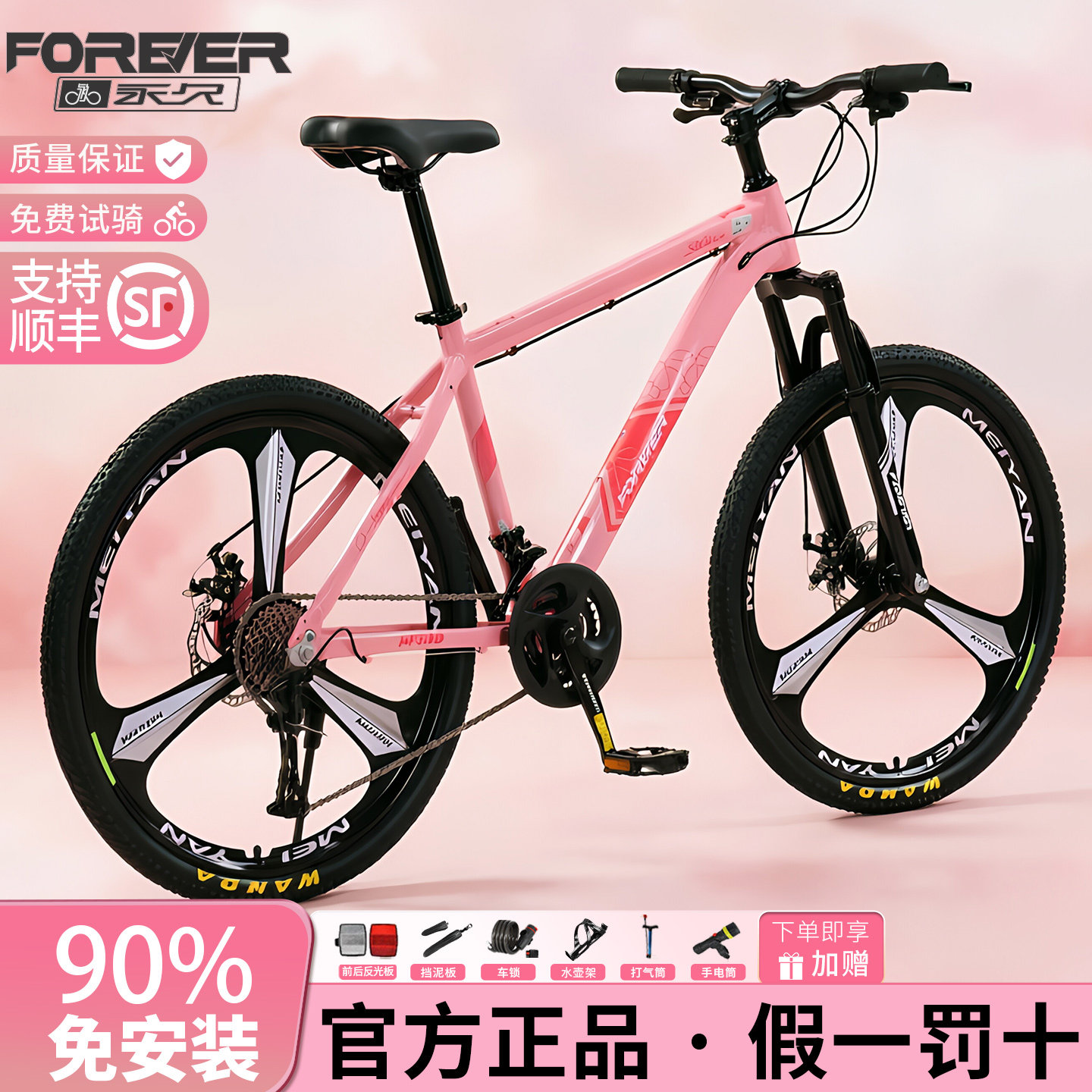 永久山地自行车成人男款女士变速通勤学生代步公路单车26寸越野车