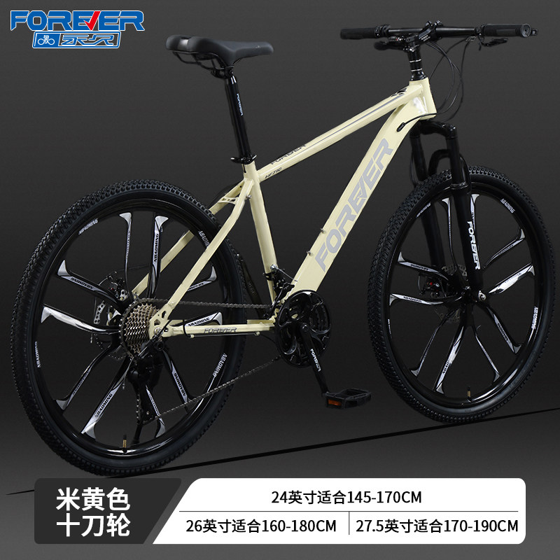 上海永久山地自行车青少年男款女式变速通勤单车越野公路赛车减震