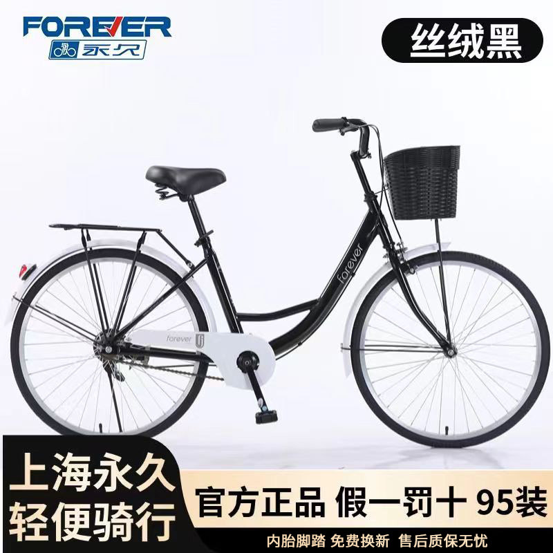 永久通勤公路自行车男女同款学生成人轻便代步复古26寸通勤单车