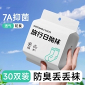 一次性袜子男女通用加厚便携日抛旅行袜中筒女款 短袜吸汗免洗防臭