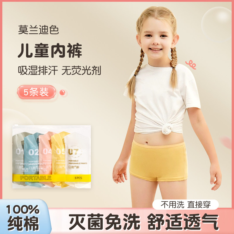 儿童一次性内裤女童男童平角纯棉无菌免洗日抛大童四角短裤头旅行,户外/登山/野营/旅行用品,一次性内裤,淘宝优惠券,粉丝福利购,淘宝优惠卷