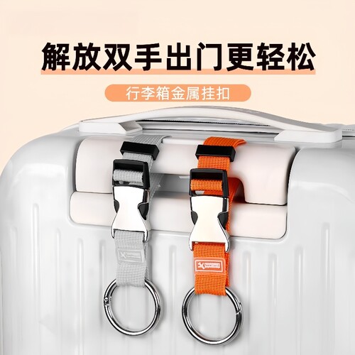 挂钩多功能固定扣拉杆箱