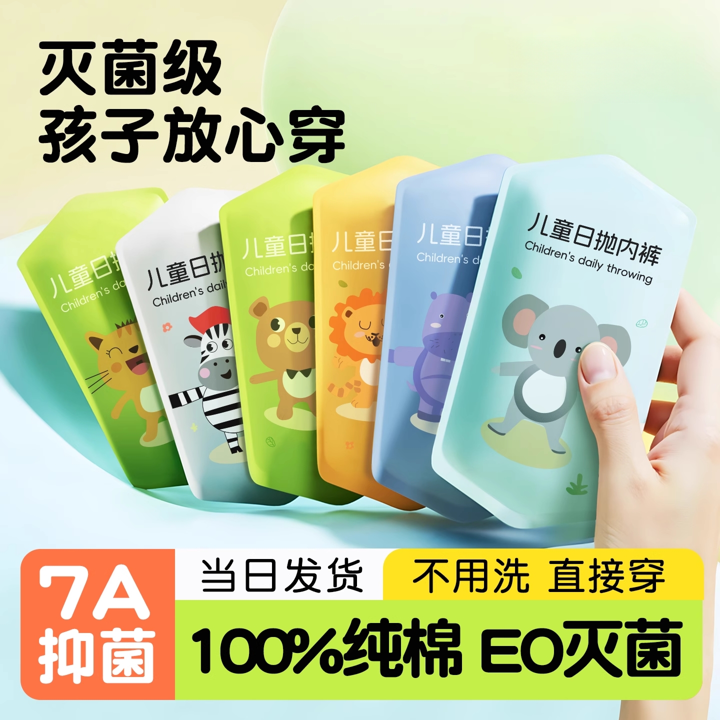 儿童一次性内裤无菌纯棉男童女童旅行便携日抛平角短裤头四角大童