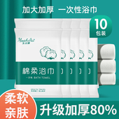 10条装 一次性浴巾毛巾旅行单独包装 干压缩加厚加大号旅游酒店用品