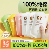 女纯棉无菌独立包装 旅行产妇月子日抛短裤 男士 一次性内裤 免洗裤 头