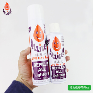 爱丽牌正品 300ML 充气高纯度丁烷防风气体专用通用打火机气体257