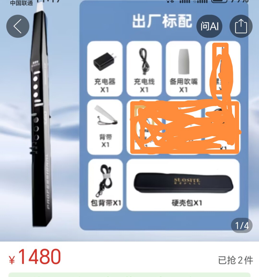 99新索思特S60电吹管索斯特最新款中老年萨克斯笛子二手电吹管