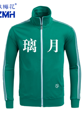 三枝梅花运动服男女同款纯棉原神璃月卫衣外套针织休闲跑步服绿色