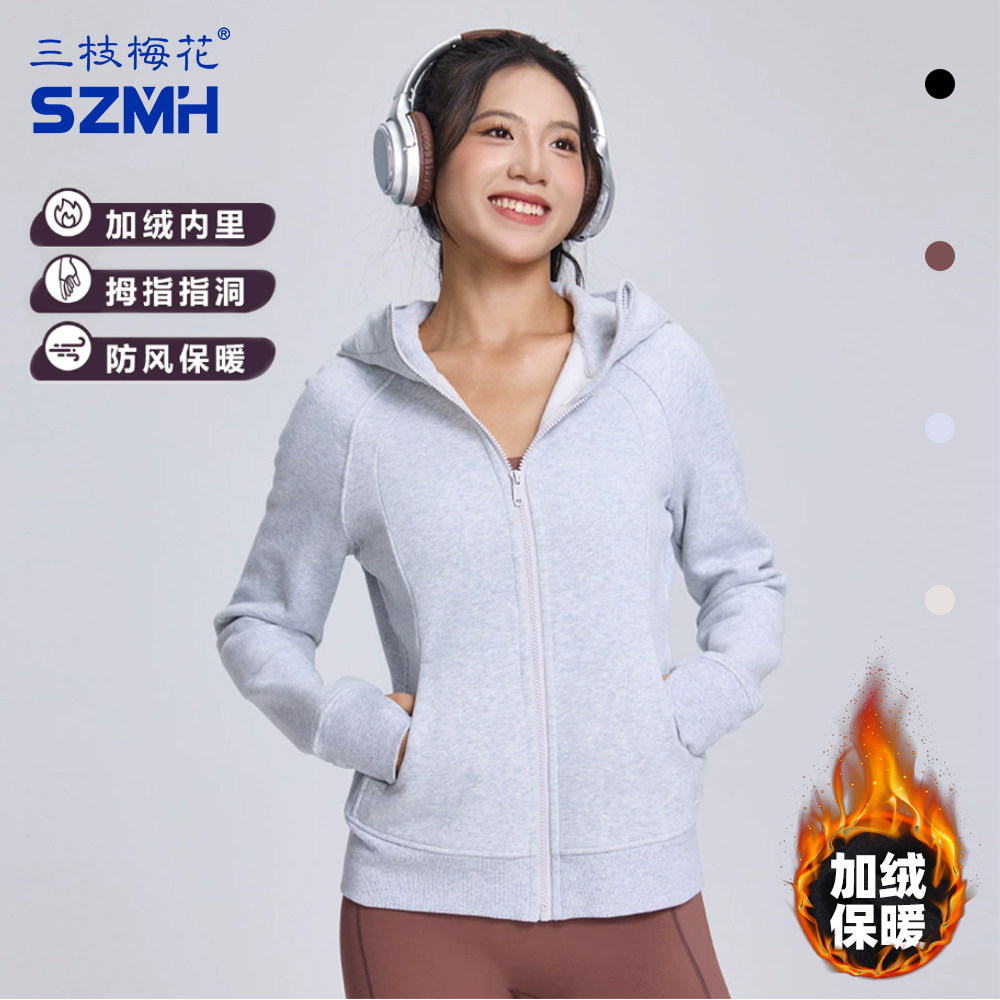 三枝梅花连帽卫衣女加绒保暖秋冬修身运动服上衣休闲拉链开衫外套