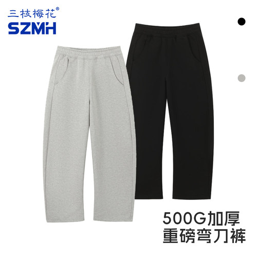 三枝梅花运动裤女宽松毛圈直筒裤