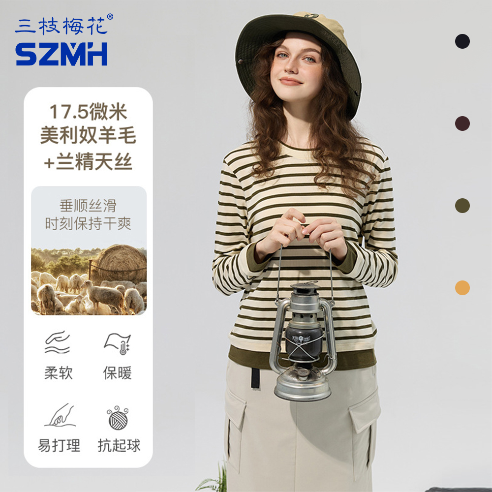 三枝梅花美利奴羊毛条纹长袖T恤