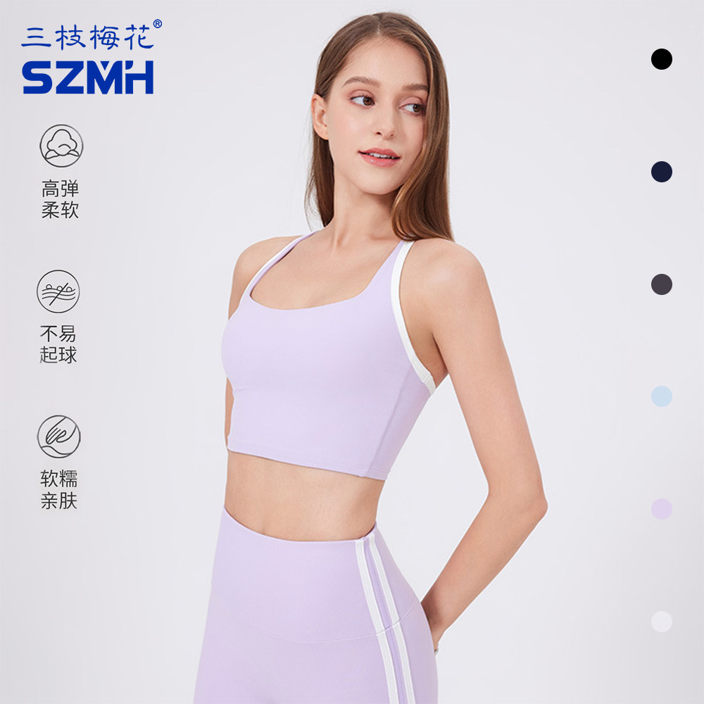 三枝梅花运动背心高弹美背一体杯