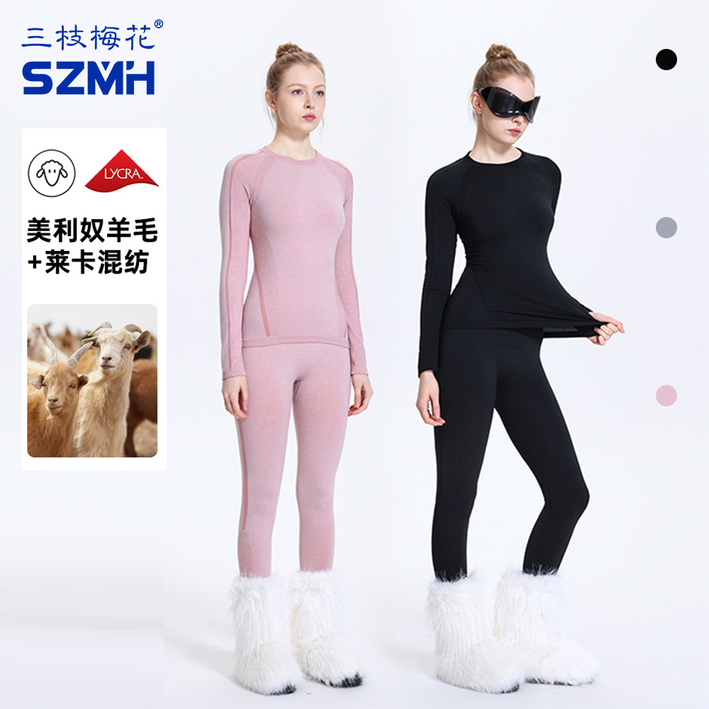 三枝梅花美利奴羊毛保暖内衣套装