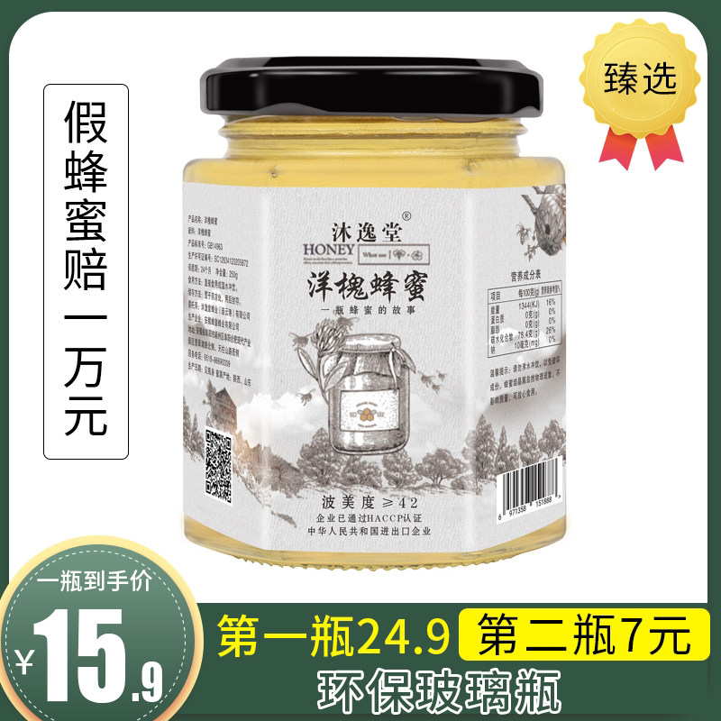 出口品质洋槐蜂蜜纯正天然农家自产蜂蜜结晶洋槐花百花自家养峰蜜