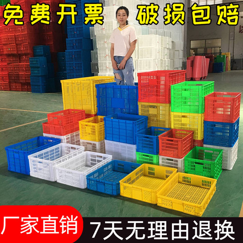 当天发货破损包赔加厚塑料筐