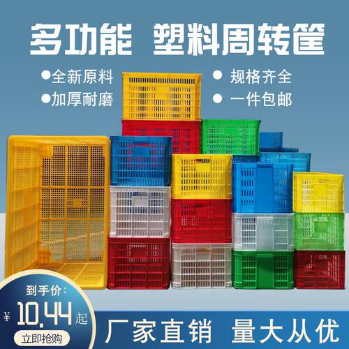 塑料筐框周转箱创长长方形大号