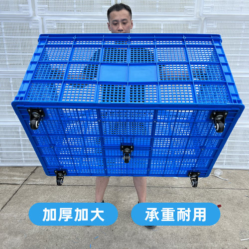 大号塑料周转筐带轮子厂家直供