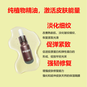 进口纯植物玫瑰乳香精油护肤精油美白淡化皱纹紧致抗皱提亮