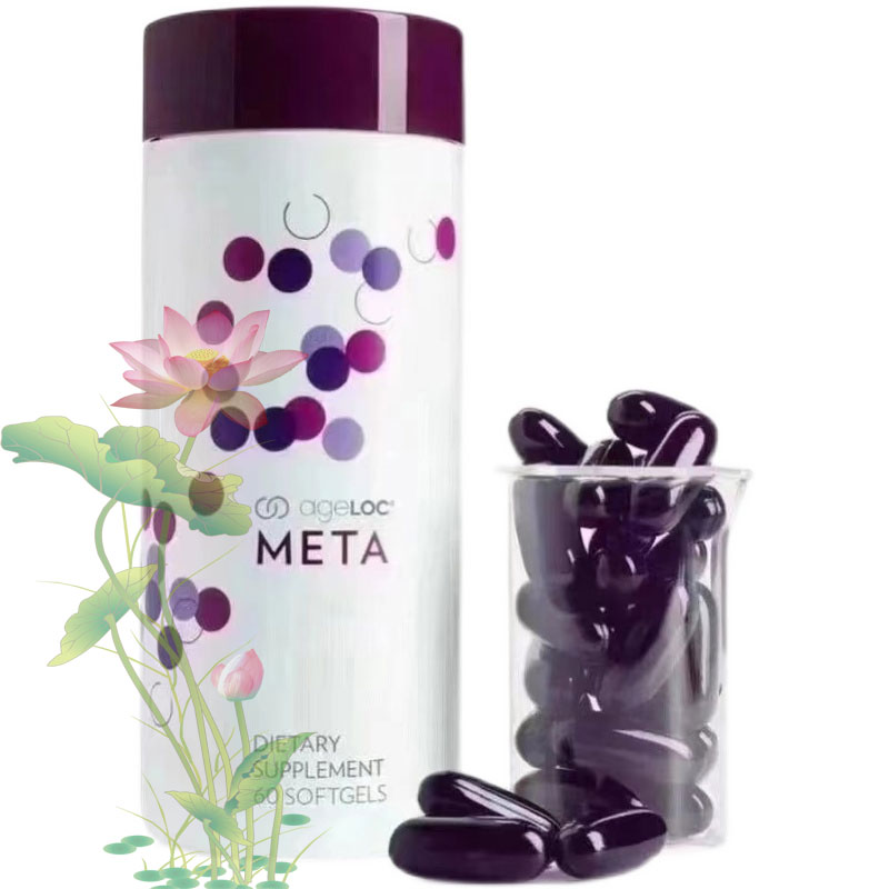 正品如新Nuskin精灵加速代谢60粒