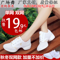 2020网面舞蹈鞋女式广场舞鞋夏季爵士舞鞋软底现代跳舞鞋新款