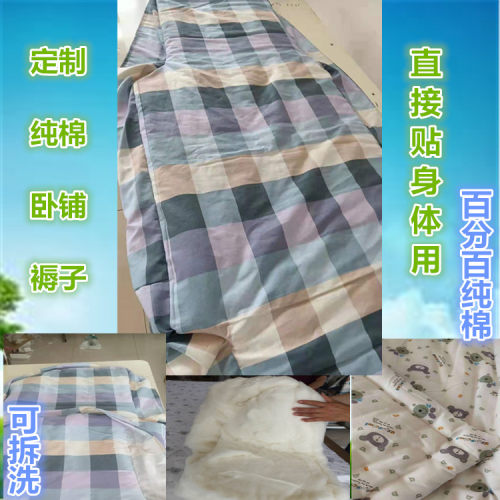 货车专用纯棉卧铺褥子四季通用