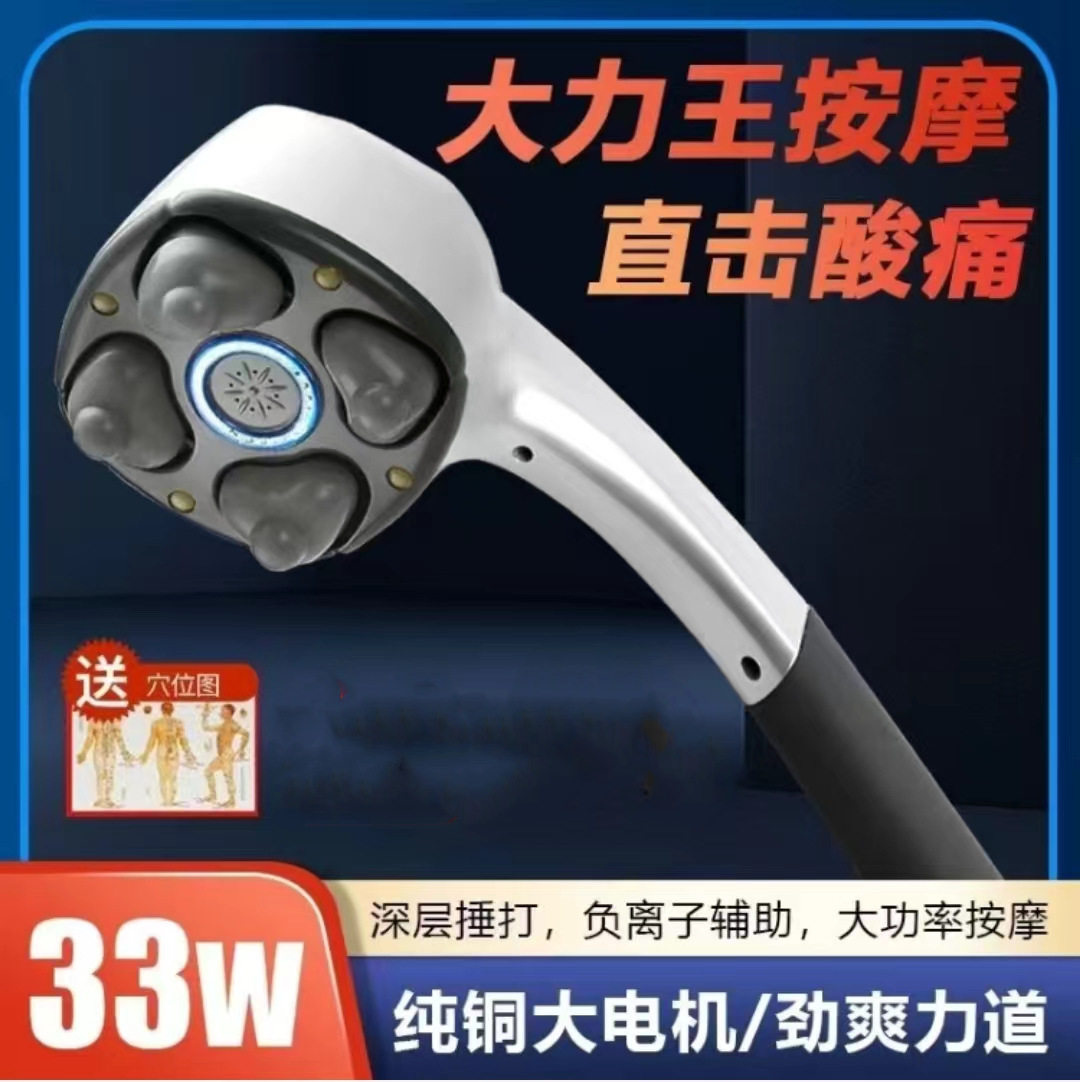 海豚按摩捶电动经络锤捶背健身捶背器手持按摩棒跨境按摩仪