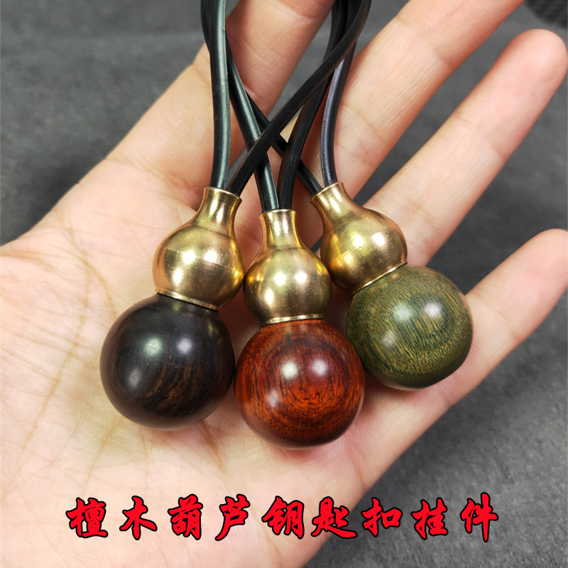 檀木小葫芦挂件钥匙扣包包吊坠挂件木质铜葫芦挂件配饰