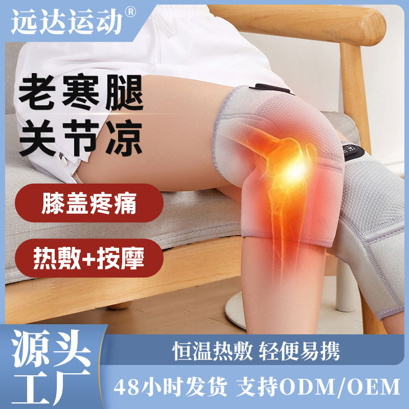 保暖充电家用按护膝肩膝两用热敷按仪老寒腿关节发热护套厂
