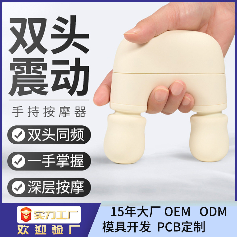 双头迷你手持按仪全身肌肉放松小型按捶便携手持式电动按器