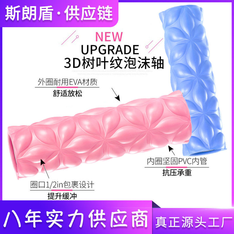 泡沫轴滚背神器狼牙棒按滚轴肌肉放松瘦腿滚轮瑜伽健身器材全套