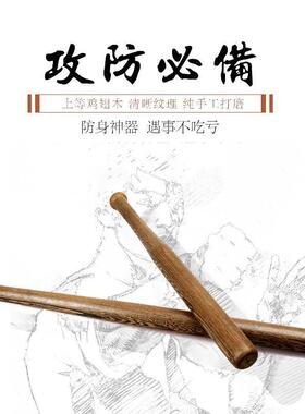 鸡翅木狼牙棒 木质棒球棒实木棍子按摩棒 防身木棒厂里直供