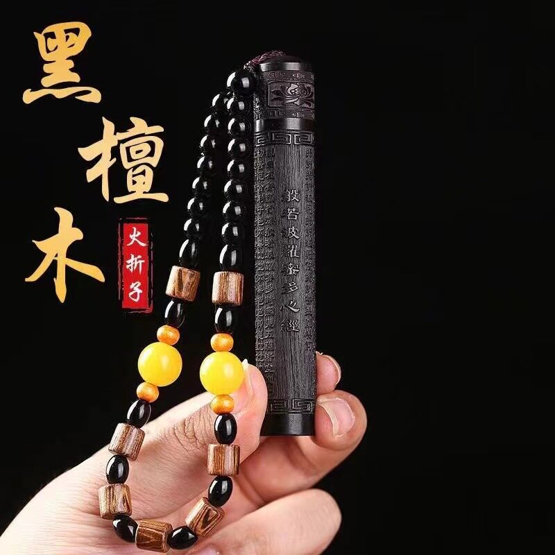 檀木火折子木质复古火折子充电创意防风个性点烟器挂件