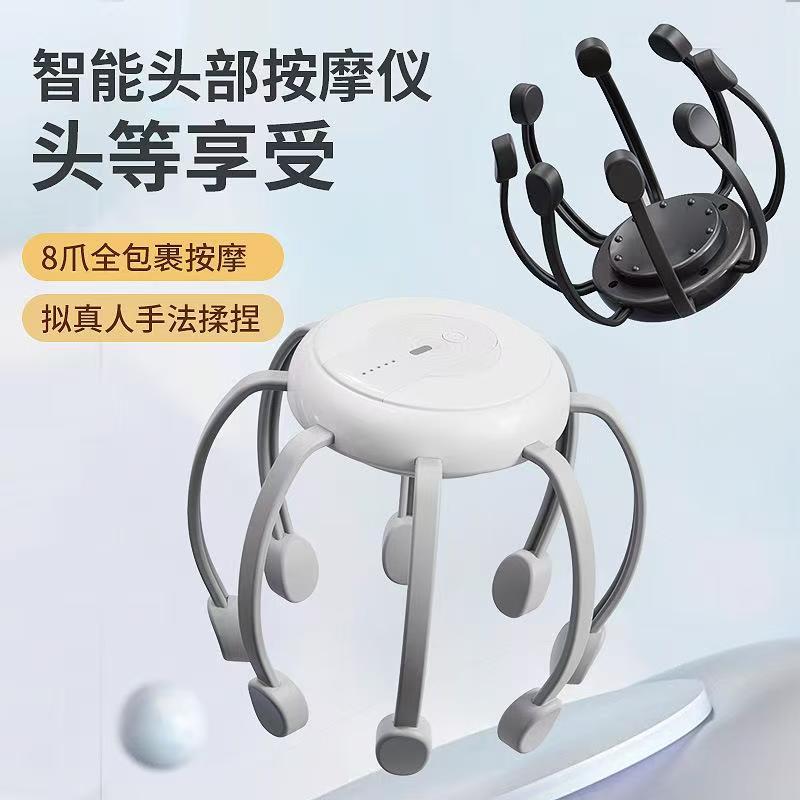 智能八爪鱼头部按摩器全自动头疗机头皮舒缓缓解头部放松家用仪器