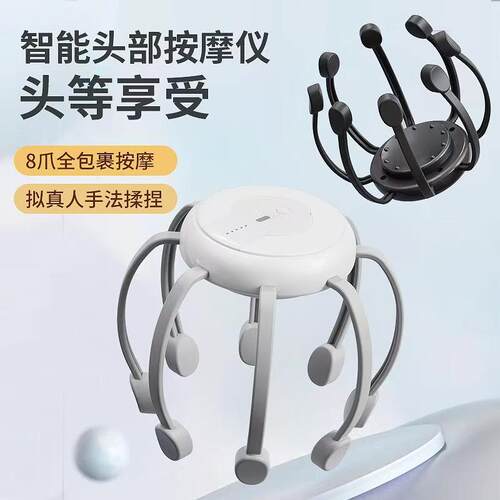 智能八爪鱼头部按摩器全自动头疗机头皮舒缓缓解头部放松家用仪器