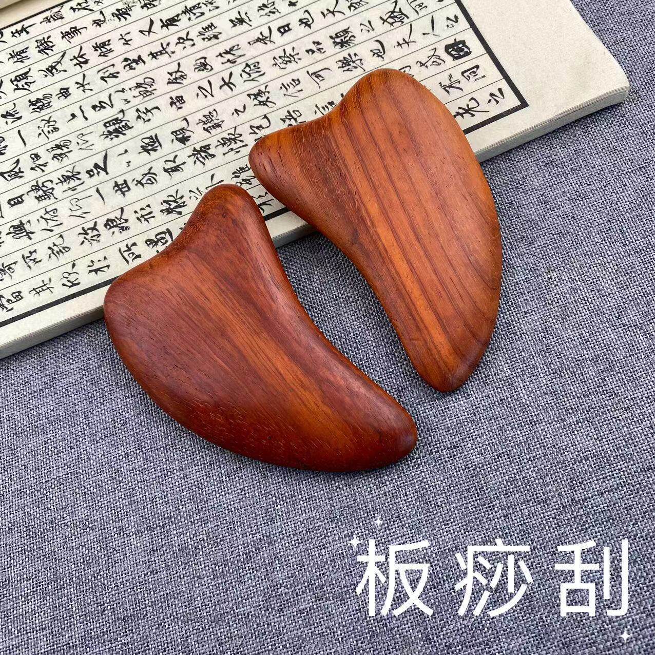 鸡翅木红花梨木质刮痧板波浪心形刮痧板全身通用背部经络按摩