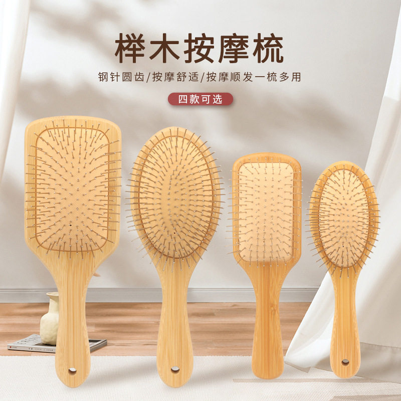 按楠竹梳手持圆头钢针齿不伤头发女士长发家用橡胶气垫梳礼