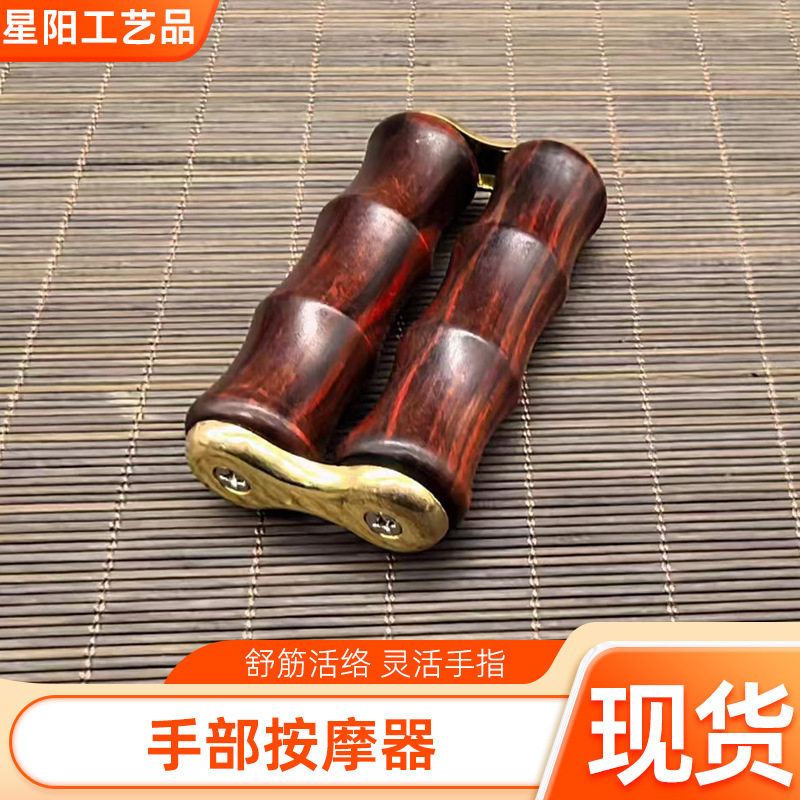 手部按摩器紫檀按摩器鸡翅木手掌滚轮按摩器木质工艺品按摩器
