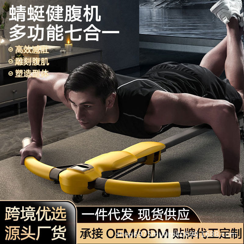 厂家直销蜻蜓机自动回弹家用收腹健身器材多功能卷腹机运动
