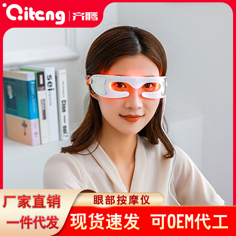 跨境眼部按仪按眼罩护眼仪眼部按器按仪光眼部震动按器