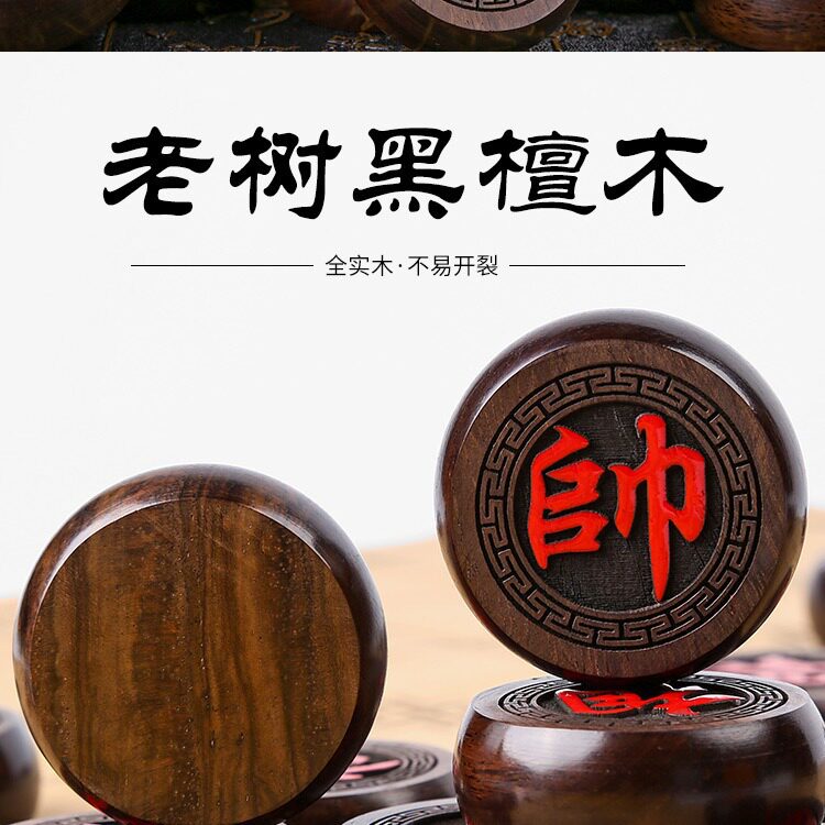 黑檀缅甸花梨花血檀中国象棋木质象棋红木木雕