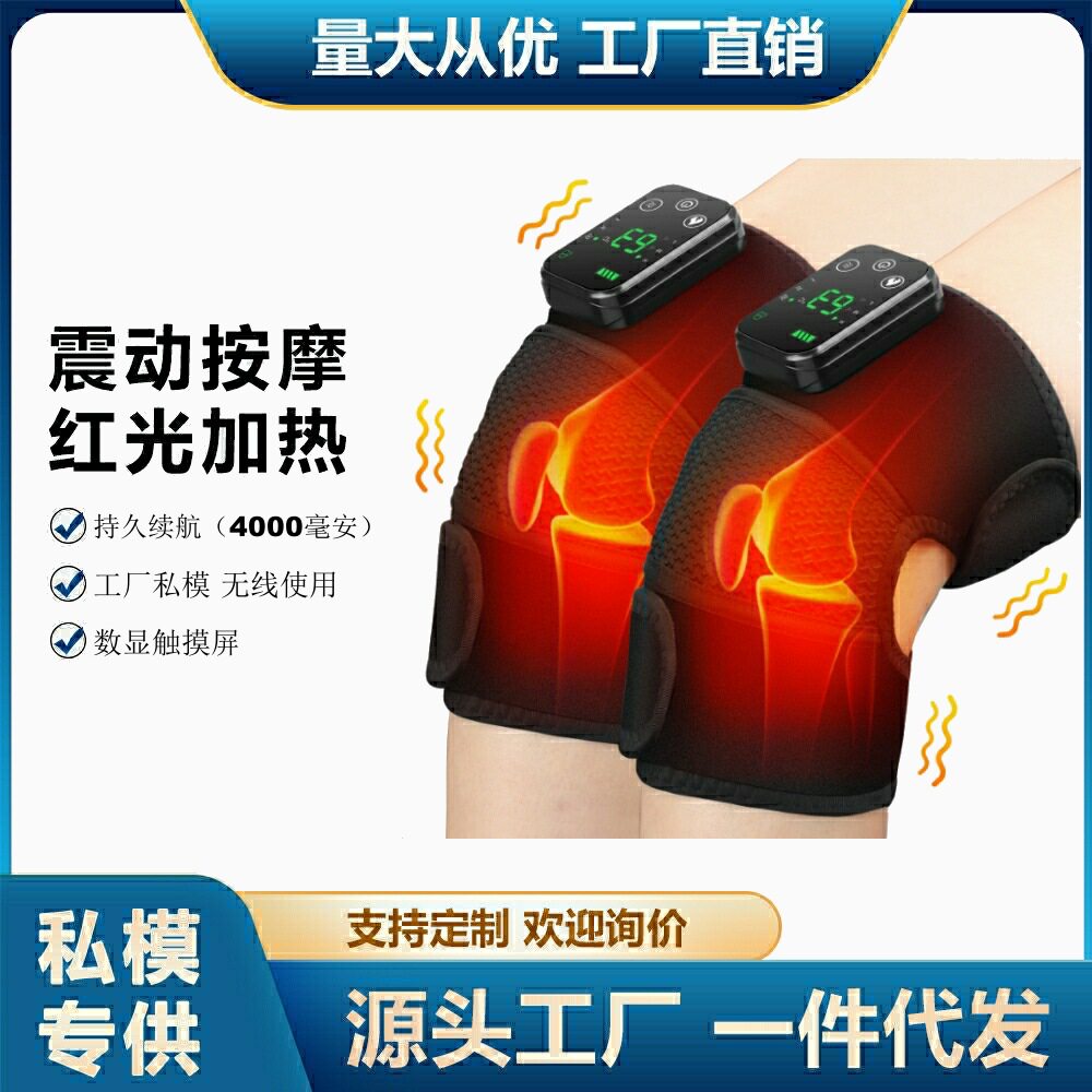 跨境新电加热护膝护肩膝关节老寒腿热敷震动按仪护肩护膝通用