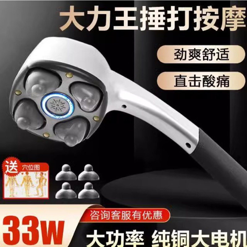 大功率按摩器颈椎腰部背部电动震动仪四头强力度肌肉按摩棒手持式