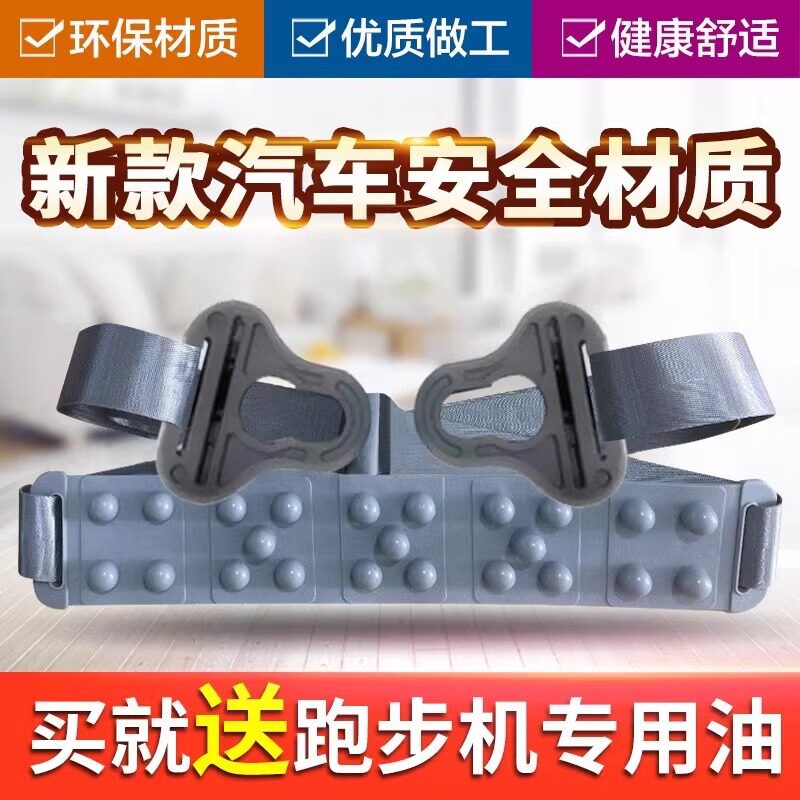 新款跑步机按摩带腰带跑步机上的震动带甩脂腰带美腰机扭腰瘦腰