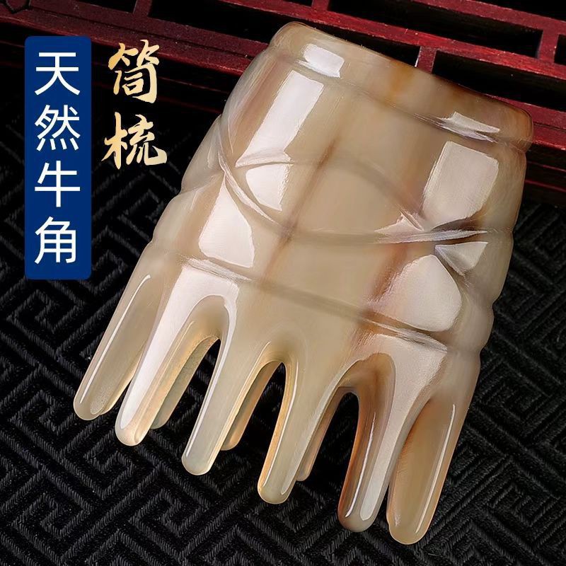牛角按摩梳头部全身通用经络刷头疗圆形头皮疗器梳子刮痧筒梳