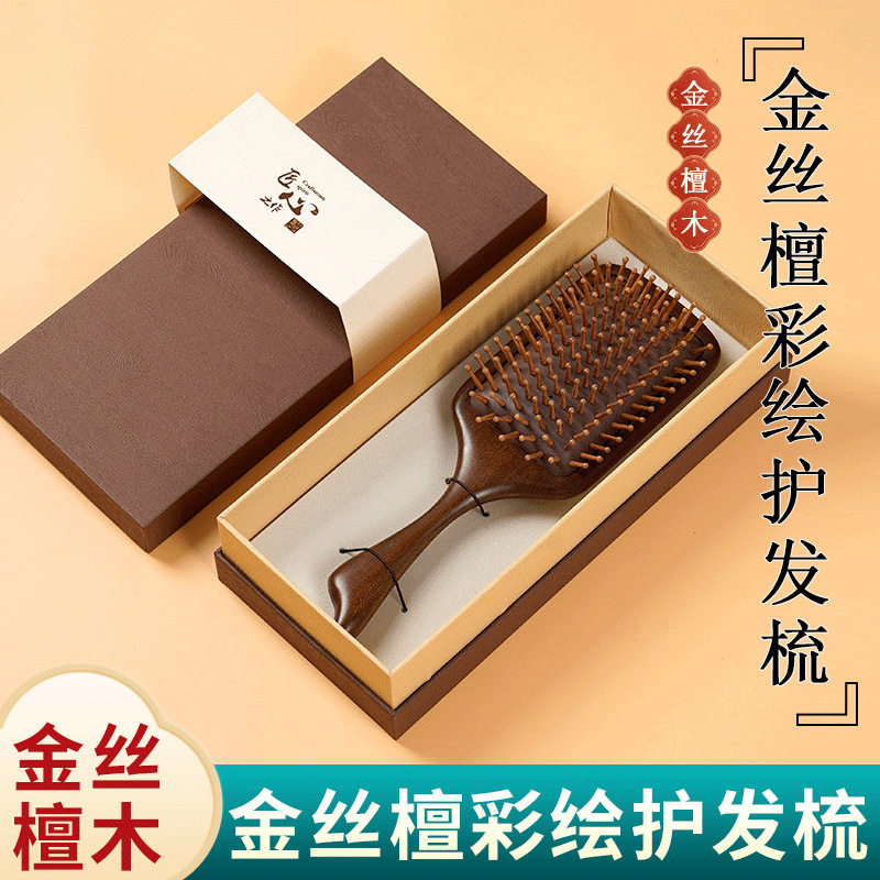 金丝檀彩绘气囊梳气垫梳大方燕尾气囊梳头部经络疏通按摩梳女士