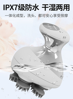 头部按摩仪防水电动揉捏按摩器头皮清洁蓬松全身按摩仪头部理疗仪