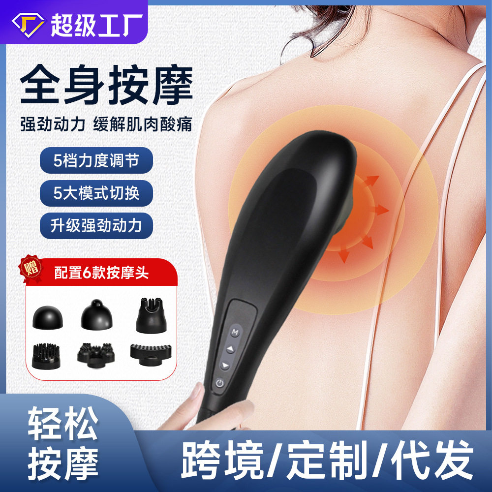 跨境手持式电动大功率按摩捶敲打颈腰肩腿部背部电动仪海豚按摩棒