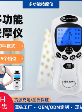 源头厂家多功能数码按仪家用迷你理疗仪可配按鞋老款充电