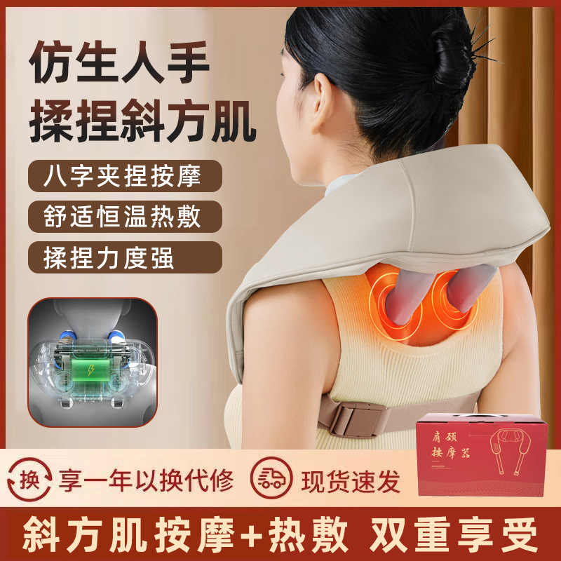新款斜方肌颈椎按仪疏通肩颈脖子按器揉捏热敷多功能按披肩