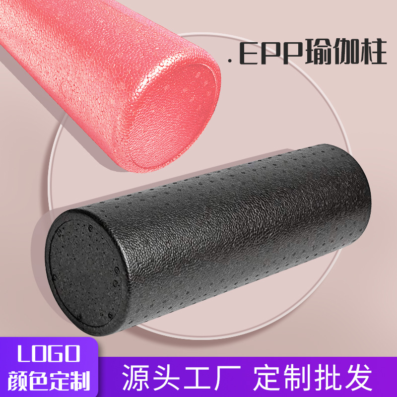 EPP实心瑜伽柱 体育用品瑜伽棒跨境健身器材滚轴光面泡沫轴45cm